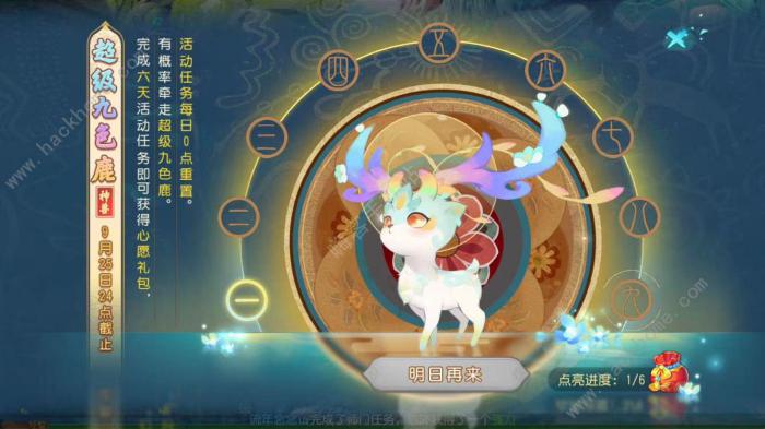 梦幻西游手游超级九色鹿技能是什么2