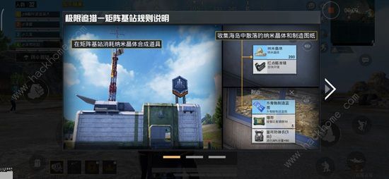 和平精英极限追猎跳伞点选择哪里好3