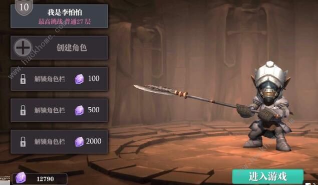 魔渊之刃法师攻略1