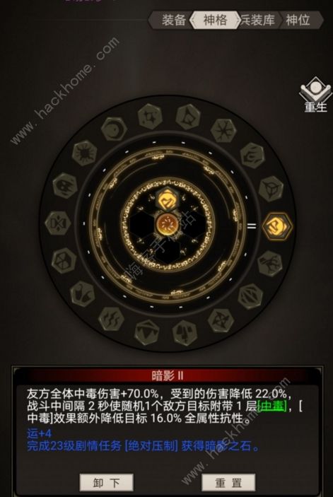 不朽之旅毒流攻略2