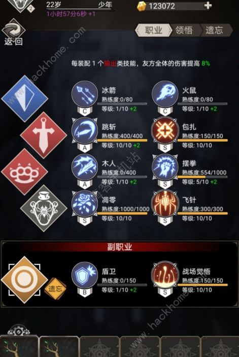 不朽之旅毒流攻略3