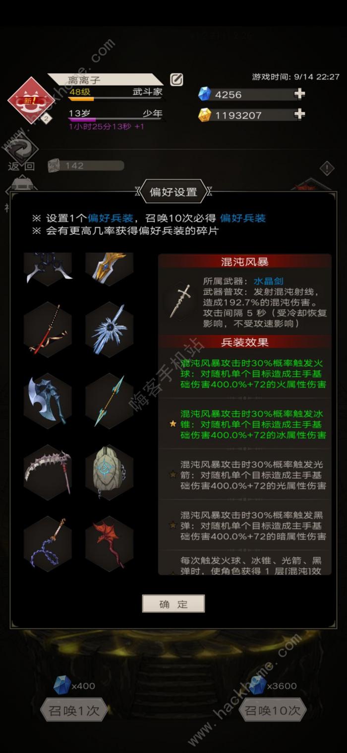 不朽之旅普攻流转职攻略1