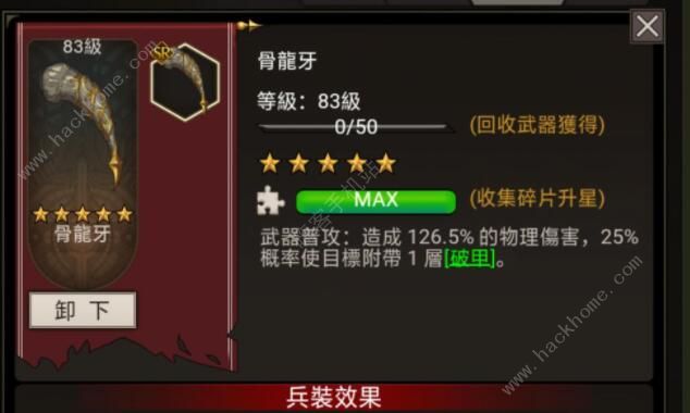 不朽之旅召唤流攻略1