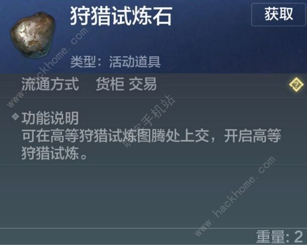 妄想山海图腾攻略大全2