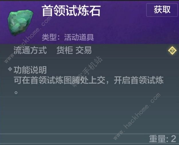 妄想山海图腾攻略大全3