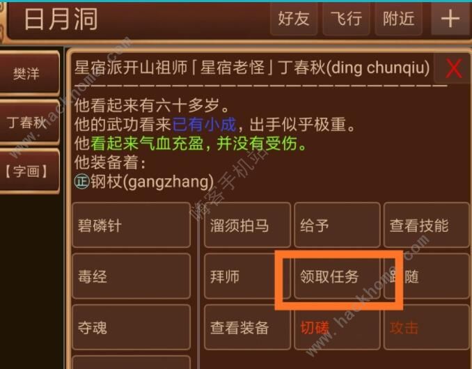 悦韵江湖mud新手攻略2