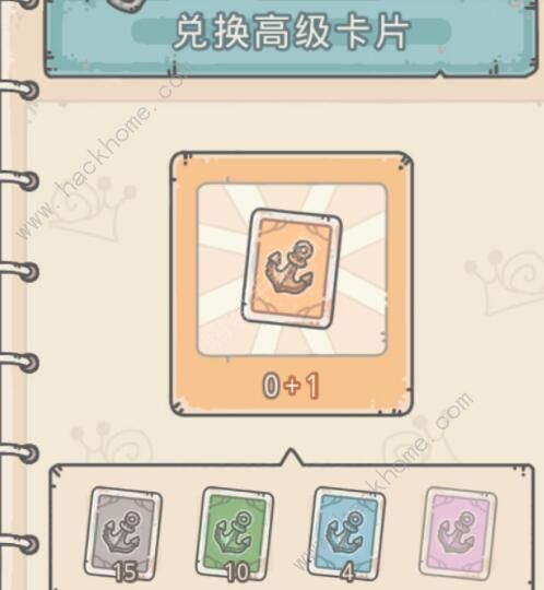 最强蜗牛宋江攻略2