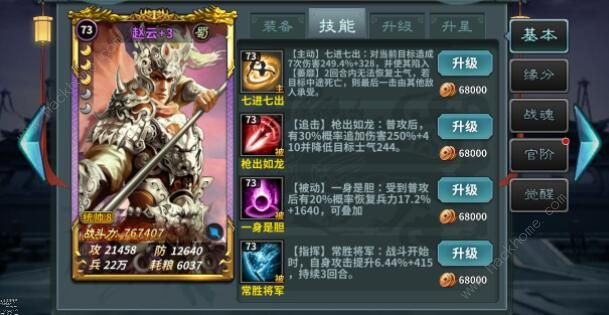 王者之师阵容怎么搭配1