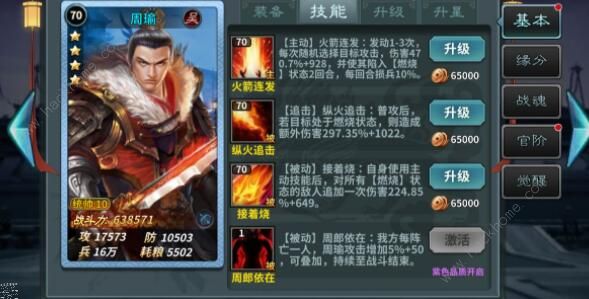 王者之师阵容怎么搭配3