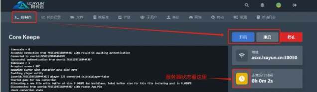 护核纪元联机进不去5