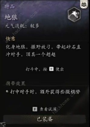 黑神话悟空花棍流加点攻略6