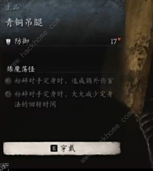 黑神话悟空花棍流加点攻略7