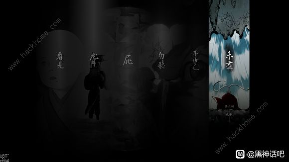 黑神话悟空有没有第三结局1