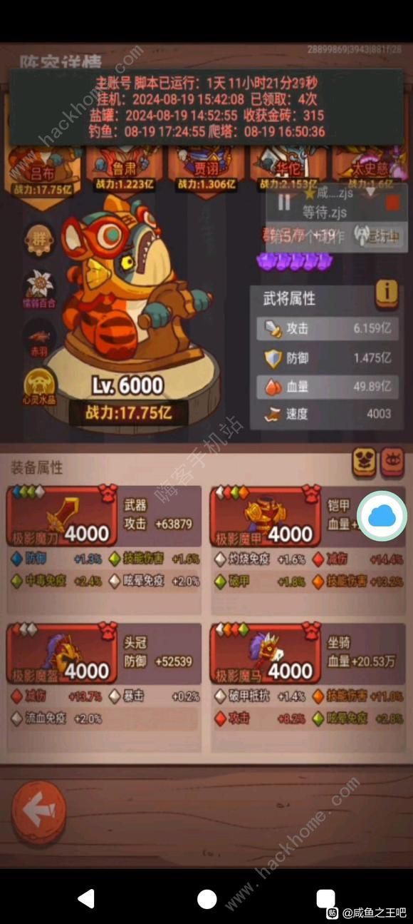 咸鱼之王唐伯虎点秋香吕布阵容推荐1