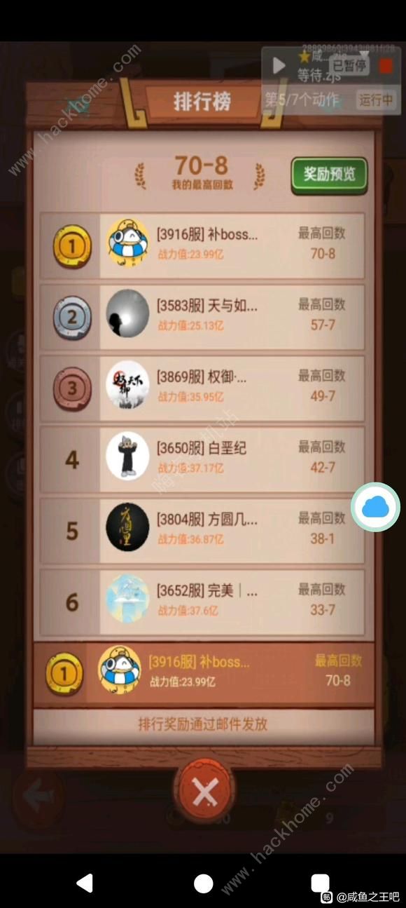 咸鱼之王唐伯虎点秋香吕布阵容推荐3