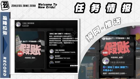 绝区零再建丽都头号粉丝攻略3