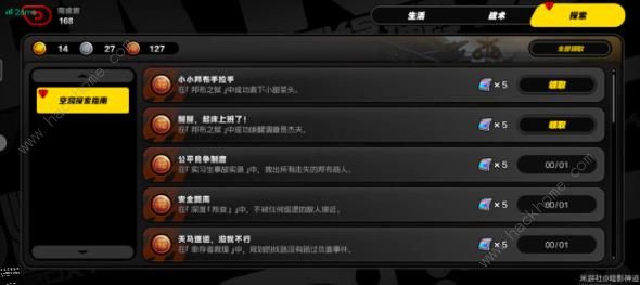 绝区零醒醒起床上班了成就怎么得1