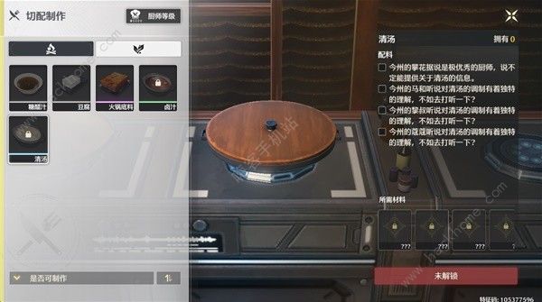 鸣潮清汤配方怎么得1