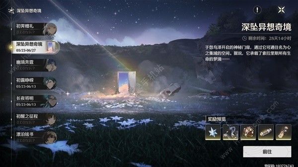 鸣潮Cost3声骸位置大全6