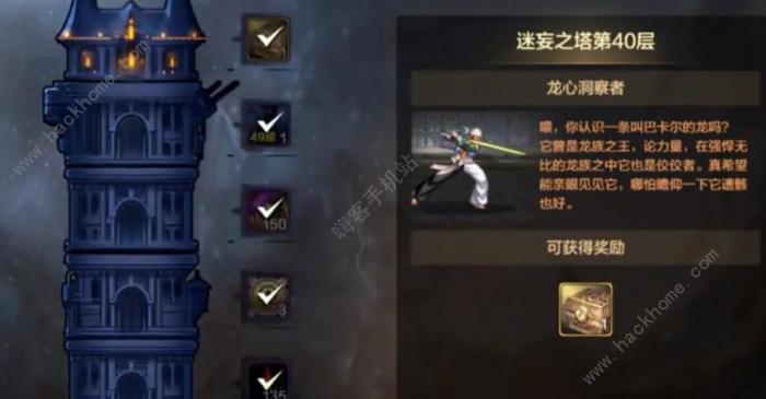 地下城与勇士起源40层塔怎么过1