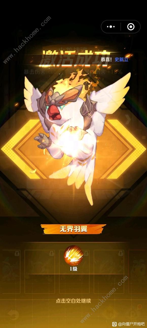 向僵尸开炮机甲升品攻略1