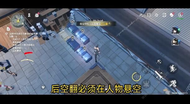 鸣潮后空翻挑战任务怎么过2