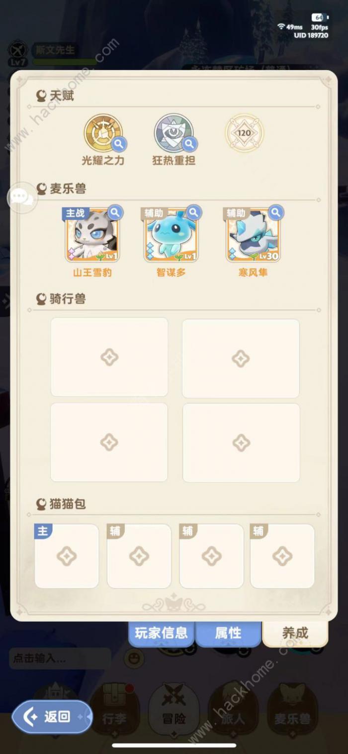 出发吧麦芬开服七天资源怎么得3