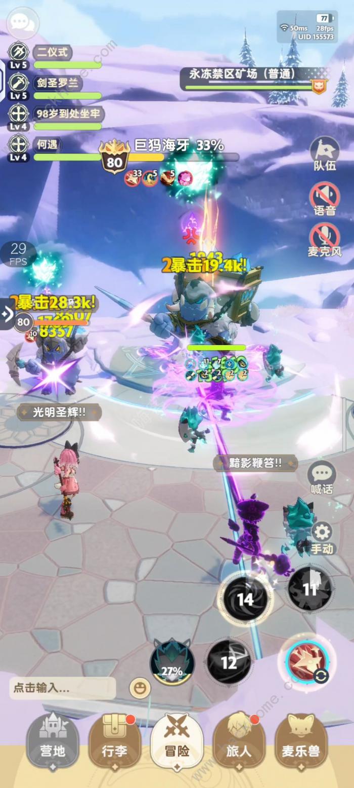 出发吧麦芬刺客80秘境攻略1