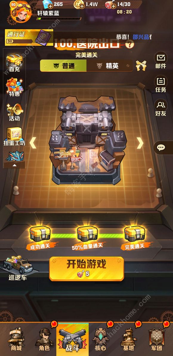 向僵尸开炮电系流怎么配装2