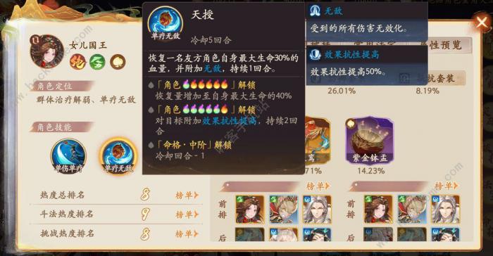 西游笔绘西行甘园论道八怎么打3