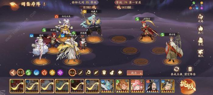 西游笔绘西行欲念塔用哪些角色好1