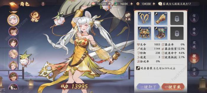 西游笔绘西行欲念塔用哪些角色好3