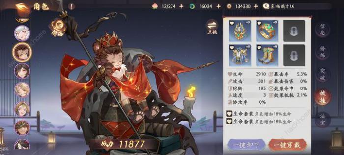 西游笔绘西行欲念塔用哪些角色好4