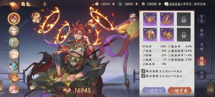 西游笔绘西行欲念塔用哪些角色好8