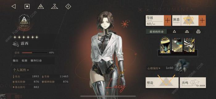 重返未来1999露西养成材料攻略4