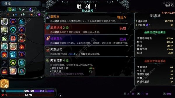 哈迪斯2飞刀流高热度怎么打1