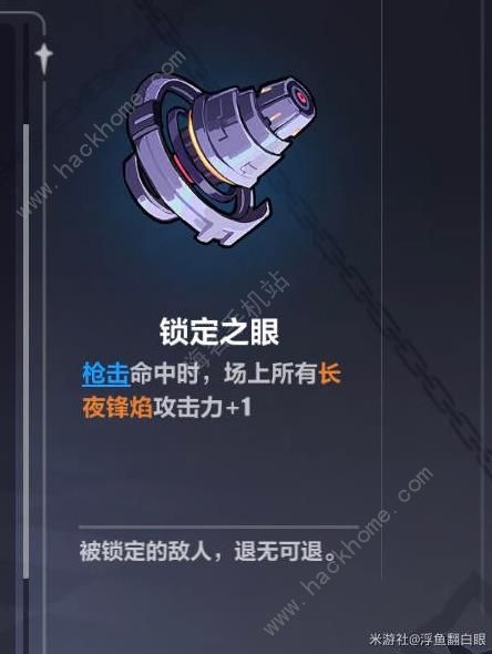 崩坏3夜光逐影无尽长夜通关攻略7