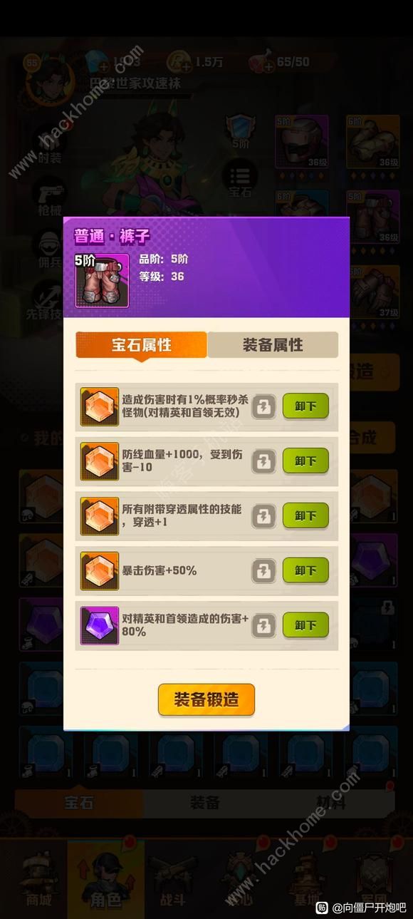 向僵尸开炮技能冷却怎么减少2