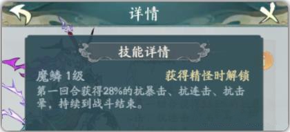 寻道大千聚财豹妖BOss怎么打4