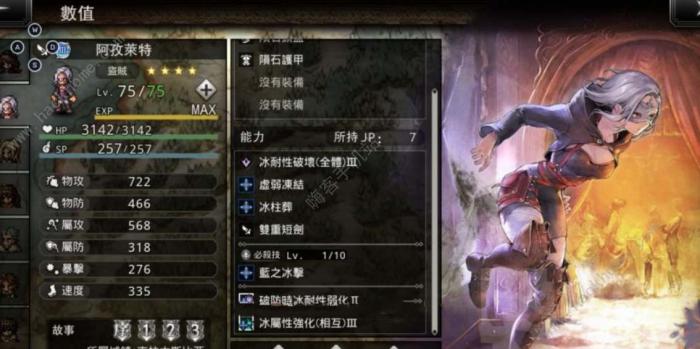 歧路旅人大陆的霸者四星角色推荐1