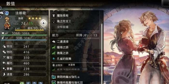 歧路旅人大陆的霸者四星角色推荐4