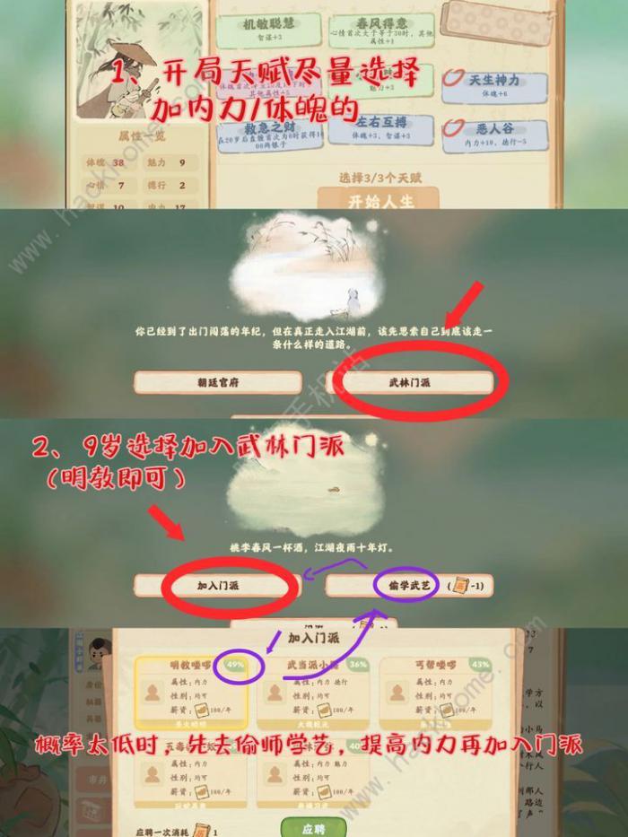 桃源深处有人家独孤求败/技压群雄成就怎么得2