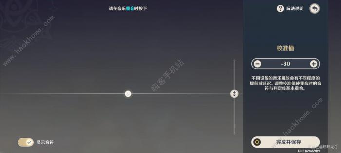 原神荒泷生命摇滚虹色大巡回第一阶段攻略16