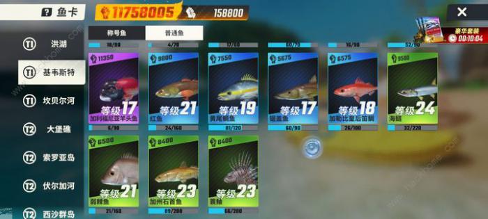 欢乐钓鱼大师新手7天高分攻略7