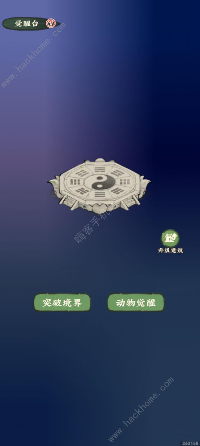 仙山小农觉醒台在哪2