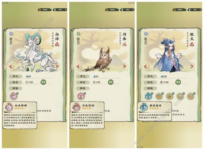 仙山小农天柱野狼19层怎么过3