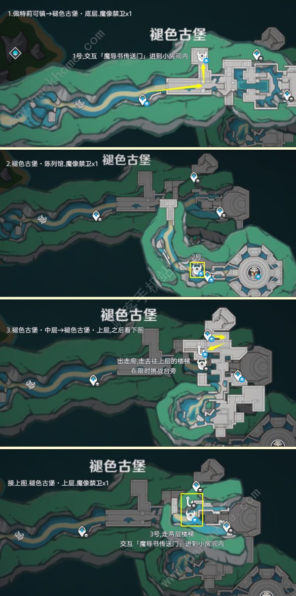 原神魔像禁卫怎么打2