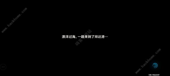 原神宽缓的归途成就怎么得4