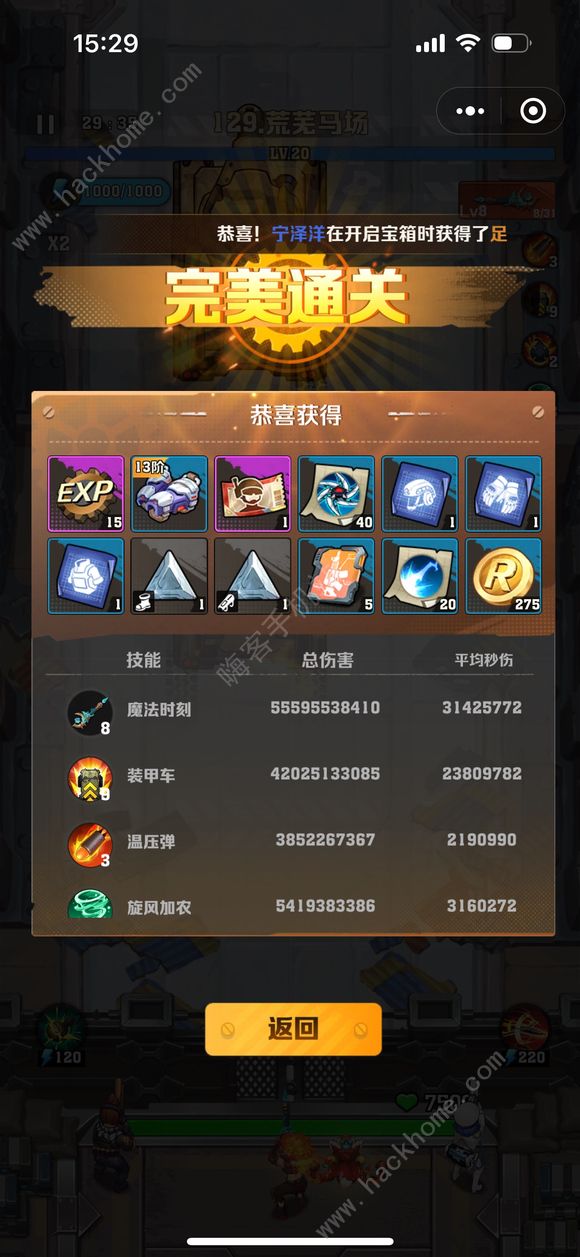 向僵尸开炮防线技能怎么学2