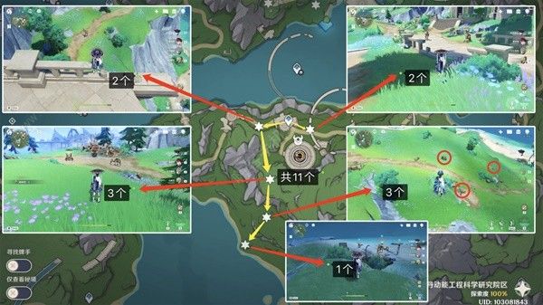 原神啮齿齿轮路线收集攻略5